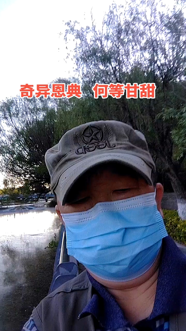 奇异恩典,何等甘甜! 家人们,愿你们都能得到上苍赐予的这份恩典!
