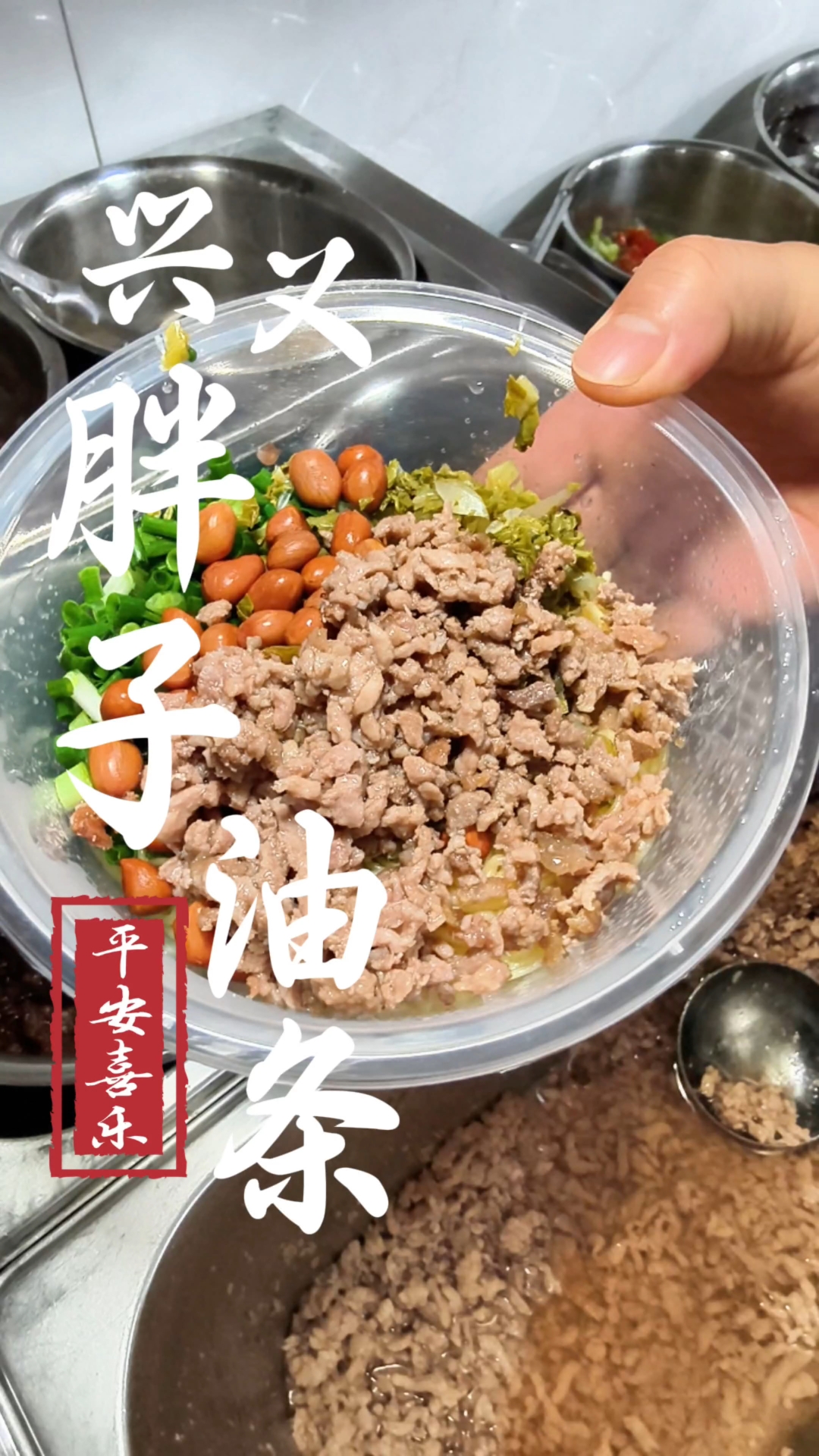 肉沫干拌面