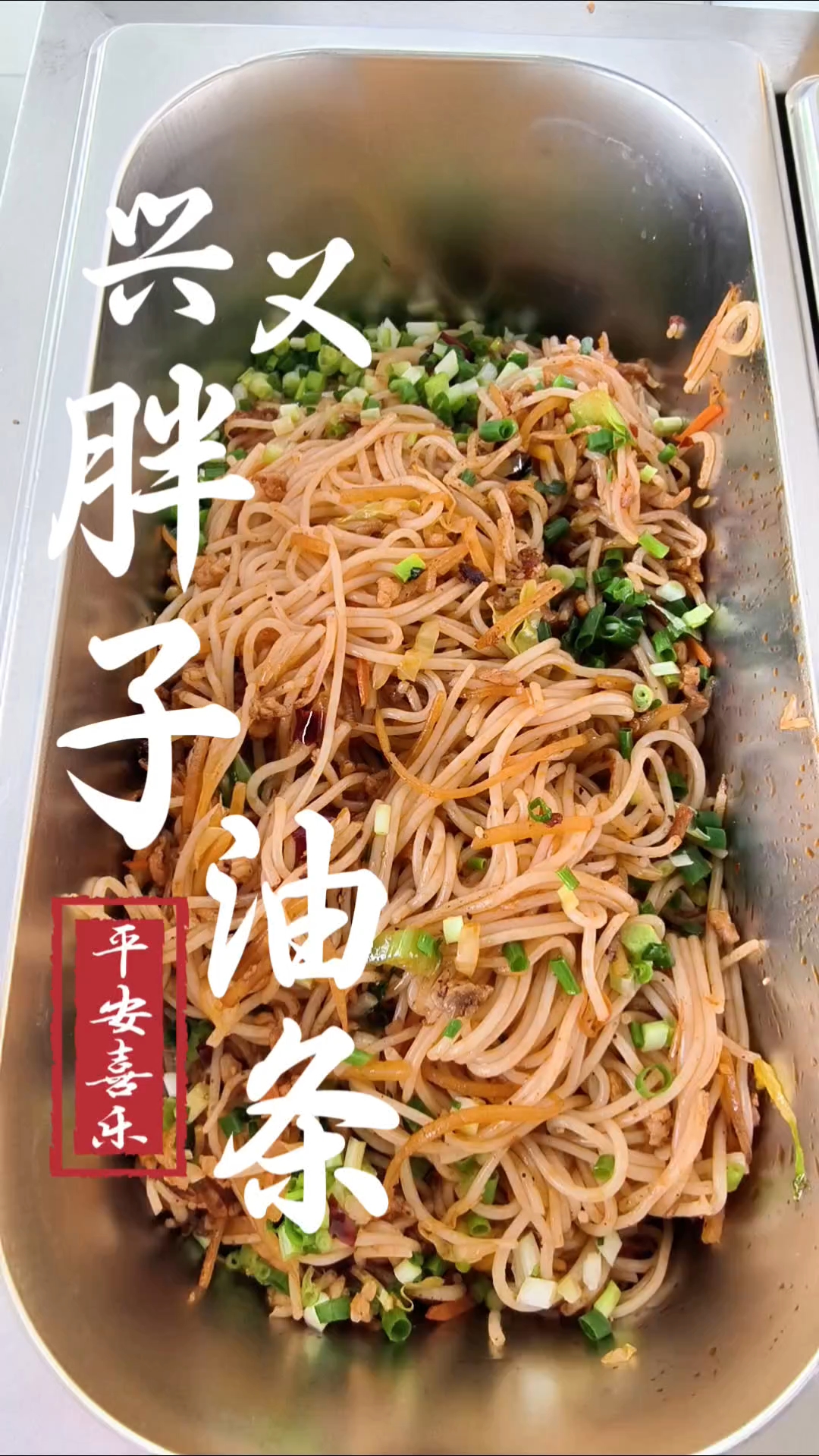 蔬菜炒米粉