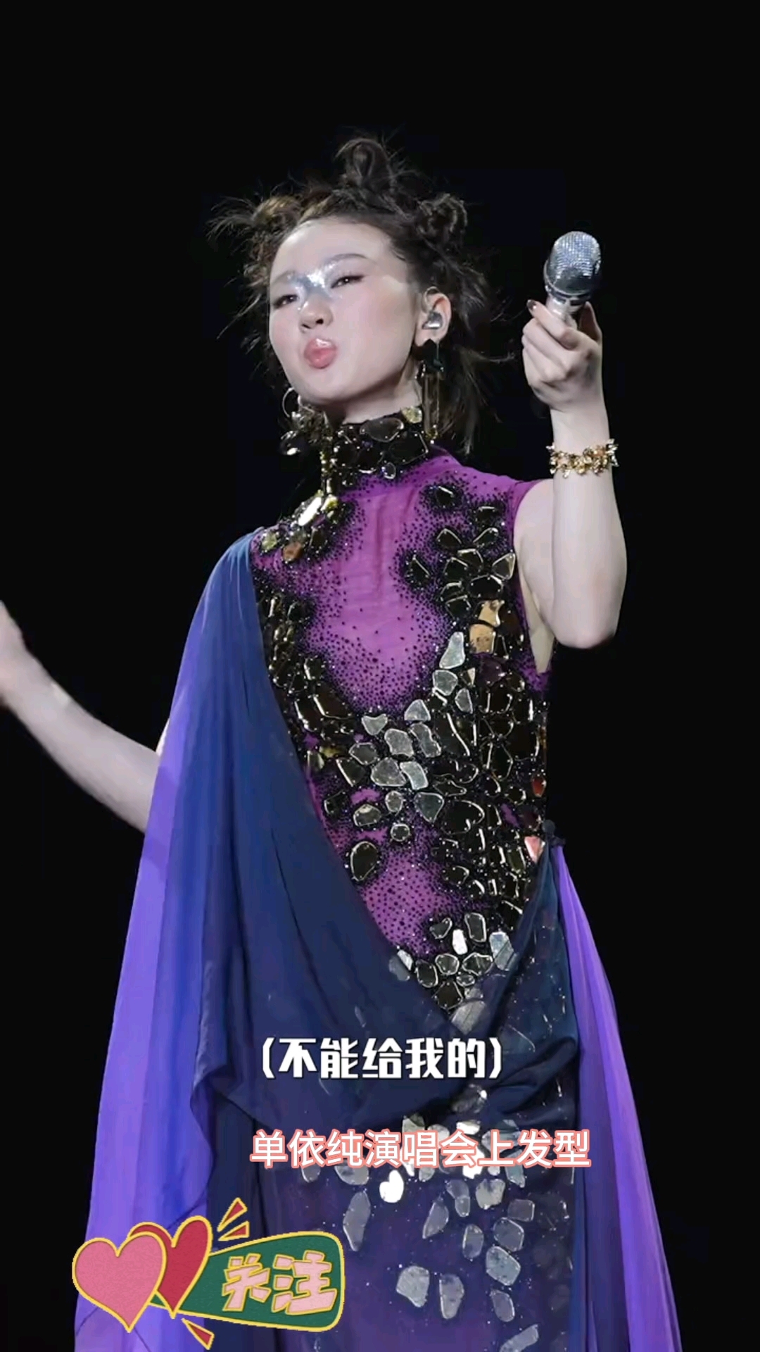单依纯演唱会发型,被网友吐槽“快乐星球里莲蓉包”!