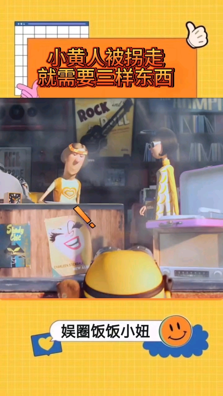 一个 banana换一个小黄人,一个不行那就十个!