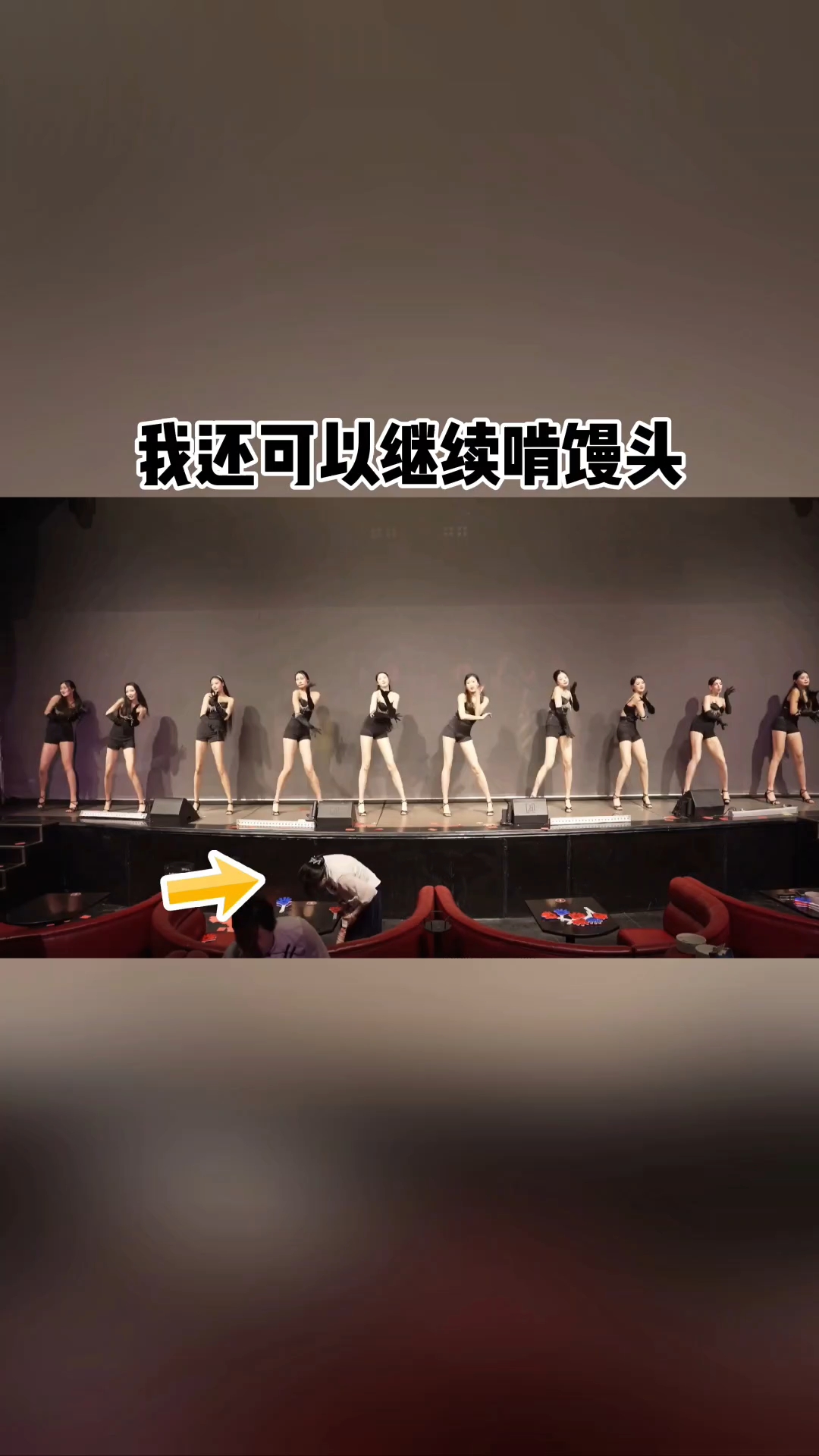 我还可以继续啃馒头