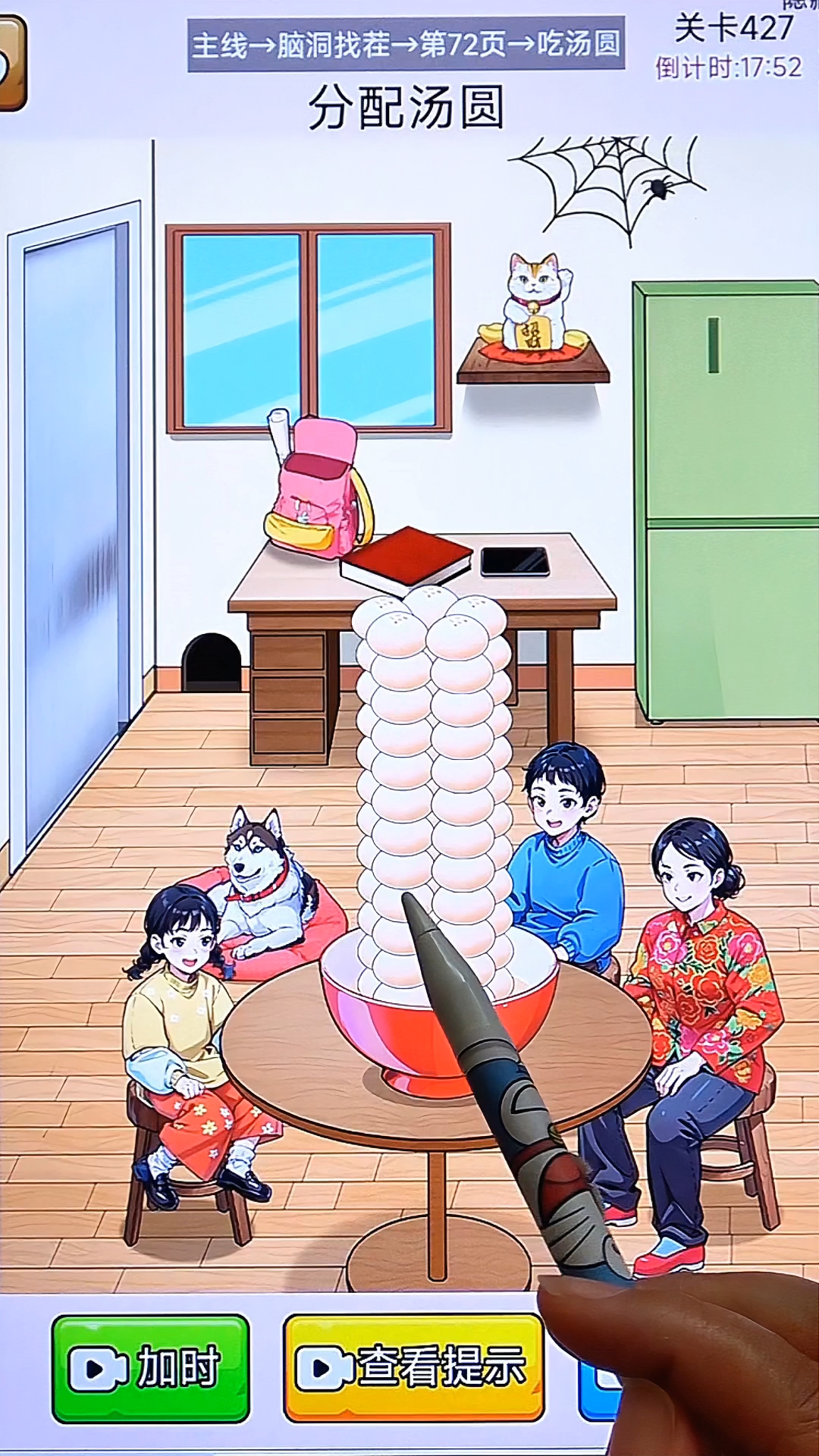 吃汤圆