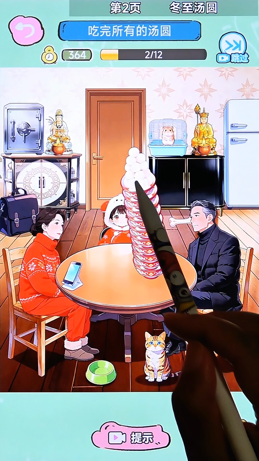 冬至汤圆