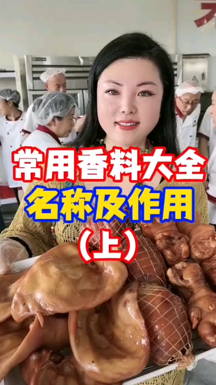常用香料大全名称及作用