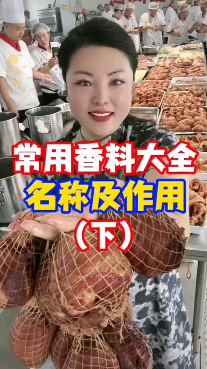 常用香料大全名称及作用