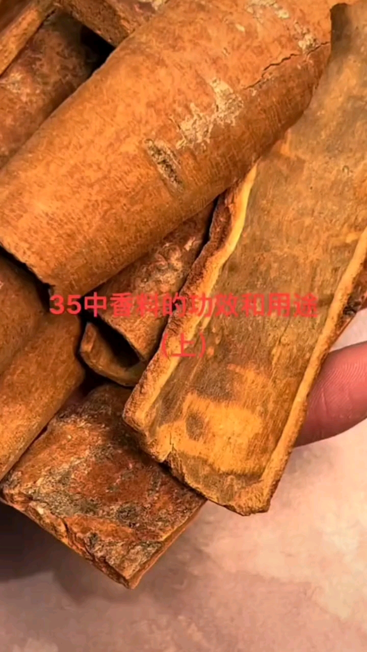 35种香料的功效和用途