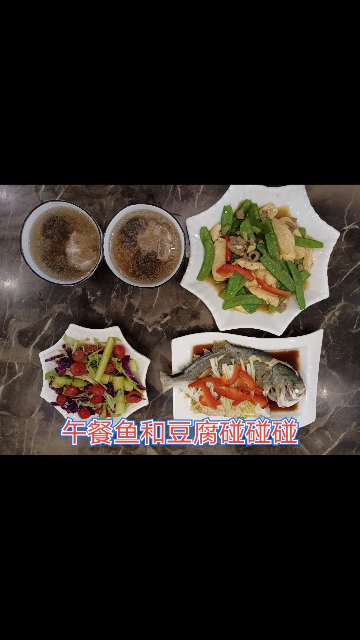 营养好吃的午餐:清蒸大白鲳鱼,荷兰豆炒豆干,香菇排骨汤,沙拉