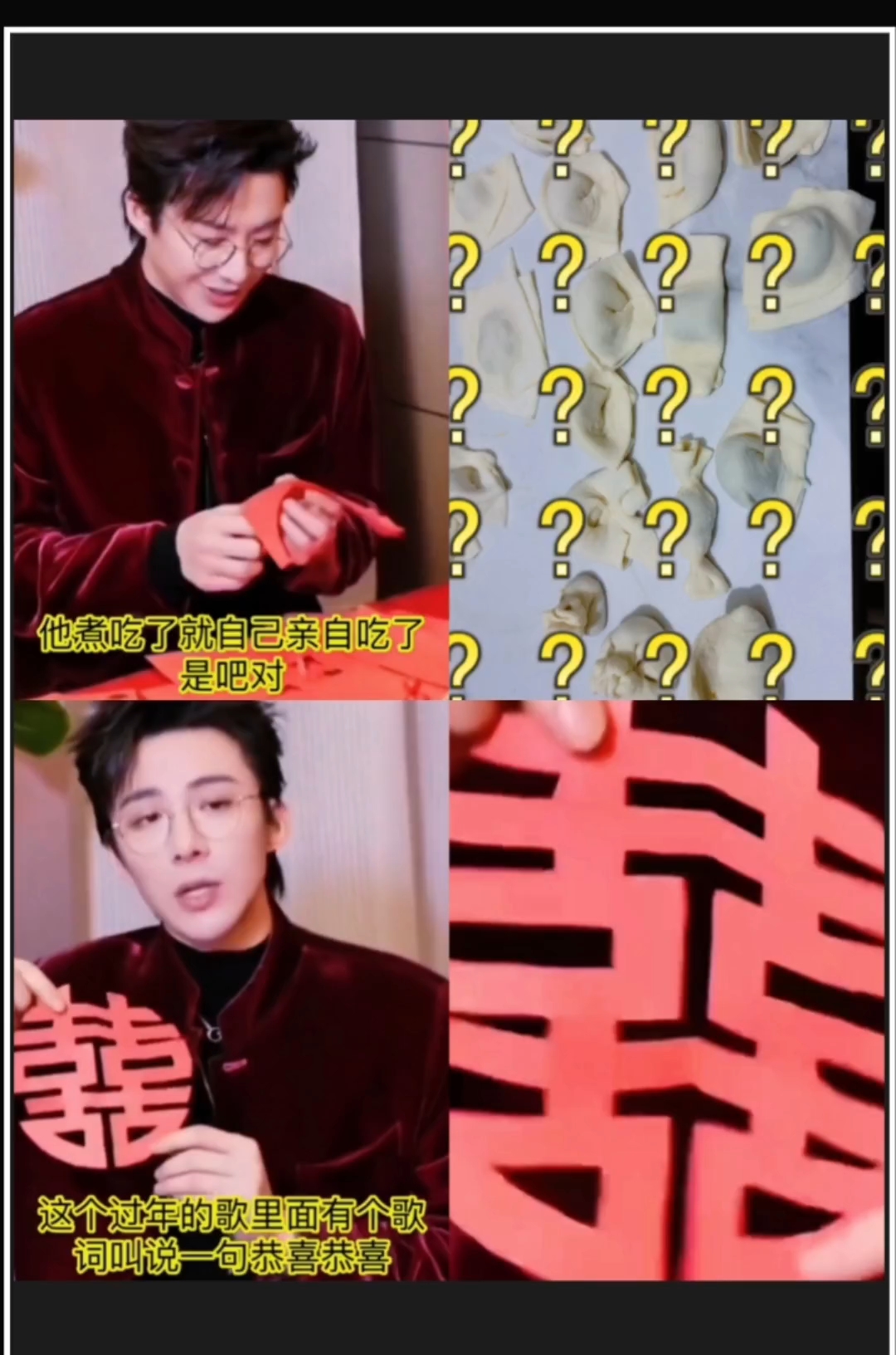 宁哥剪的喜字再配上这些一言难尽的饺子，年味不就来啦