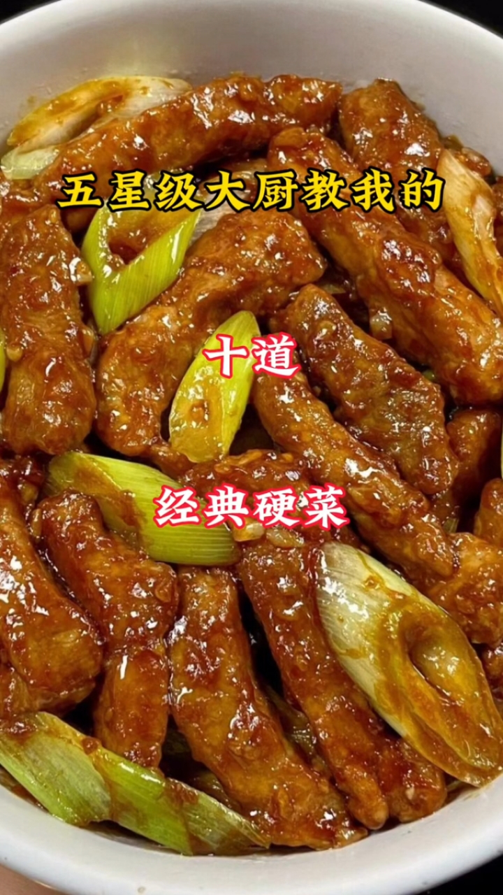 十道经典硬菜,年夜饭整起来,一定会被惊艳到的!