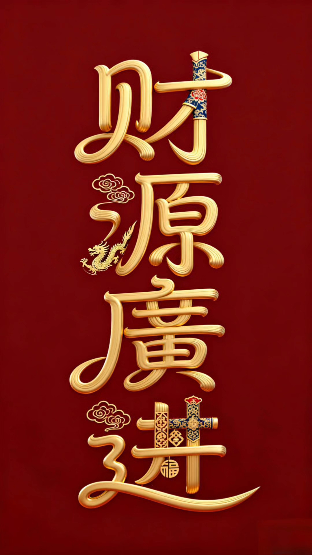 来喽来喽 高清壁纸 手机壁纸 无水印壁纸