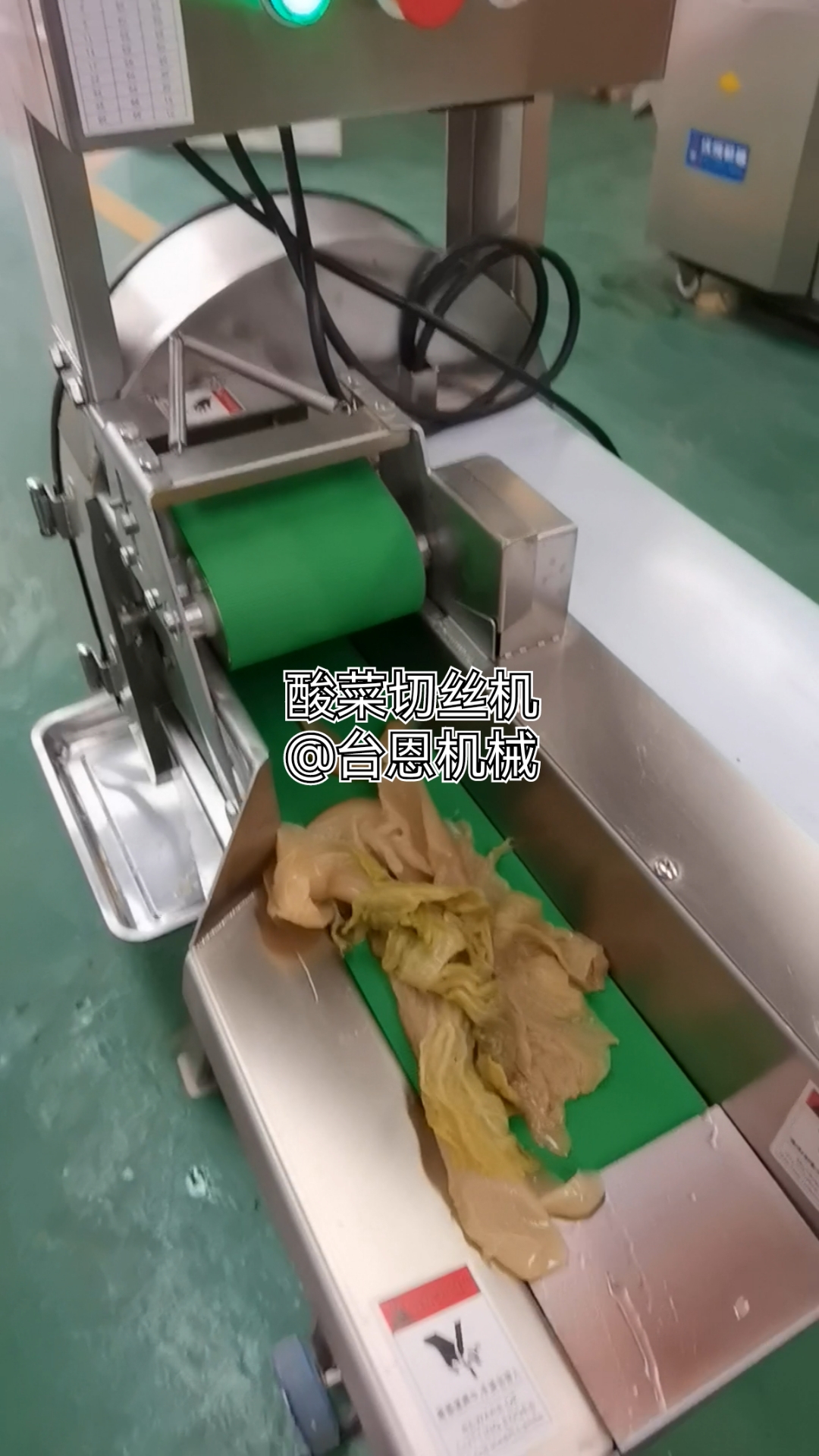 台湾MG805切菜机,酸菜切丝机,豆角切段机