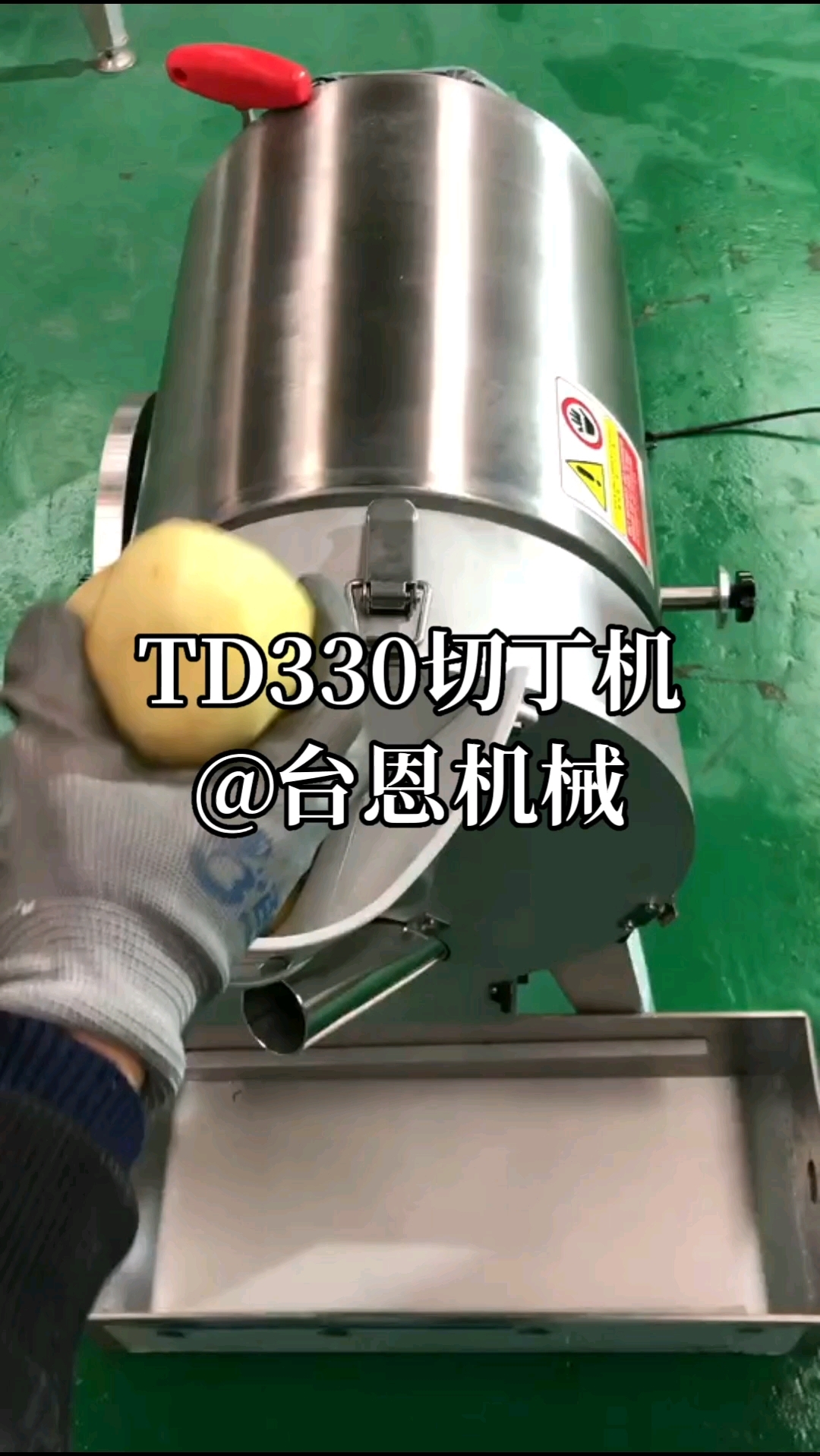 台乙TD330切丁机，台乙切菜机，台乙切片切丝机