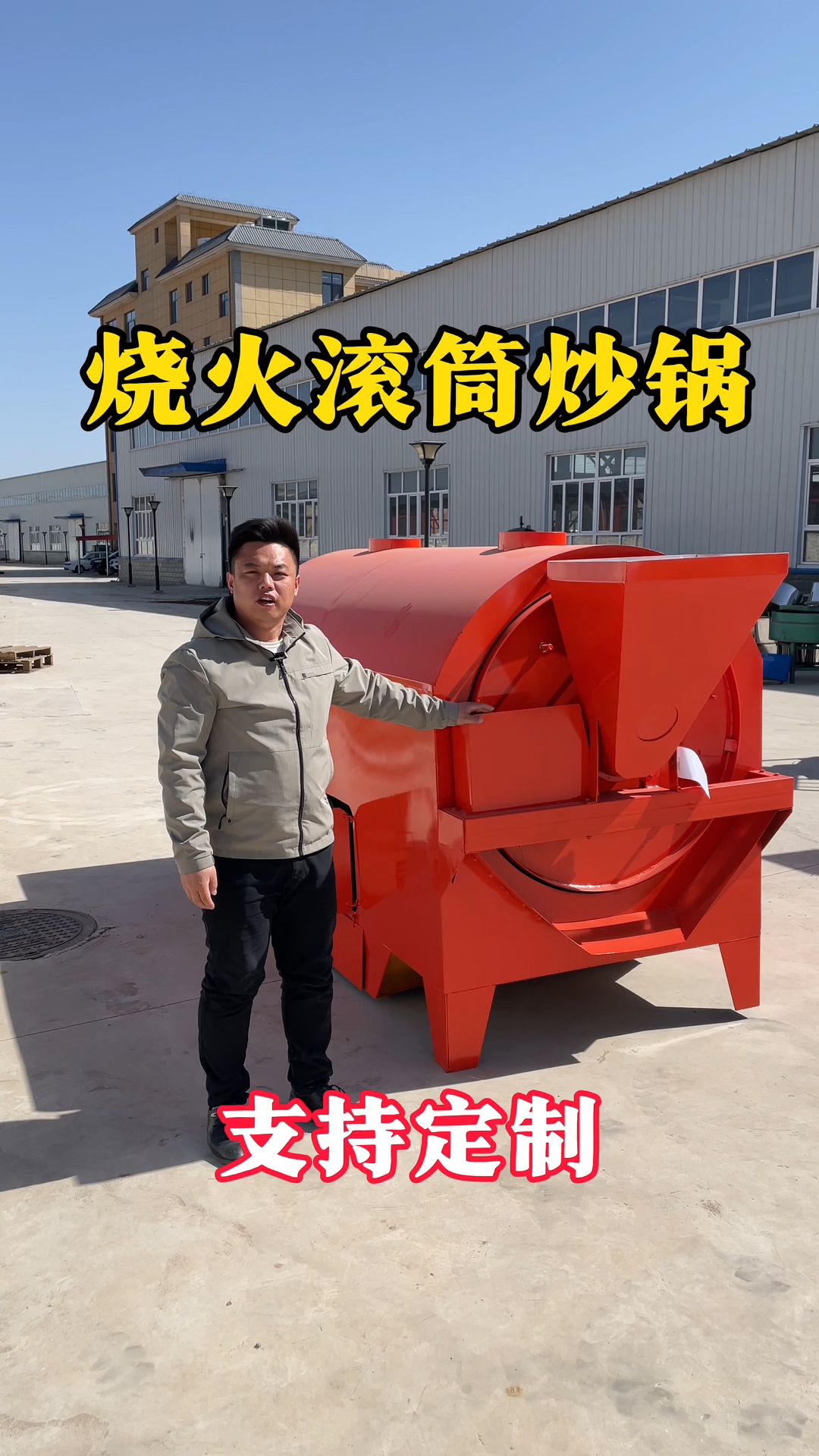 烧火滚筒炒锅,菜籽炒锅
