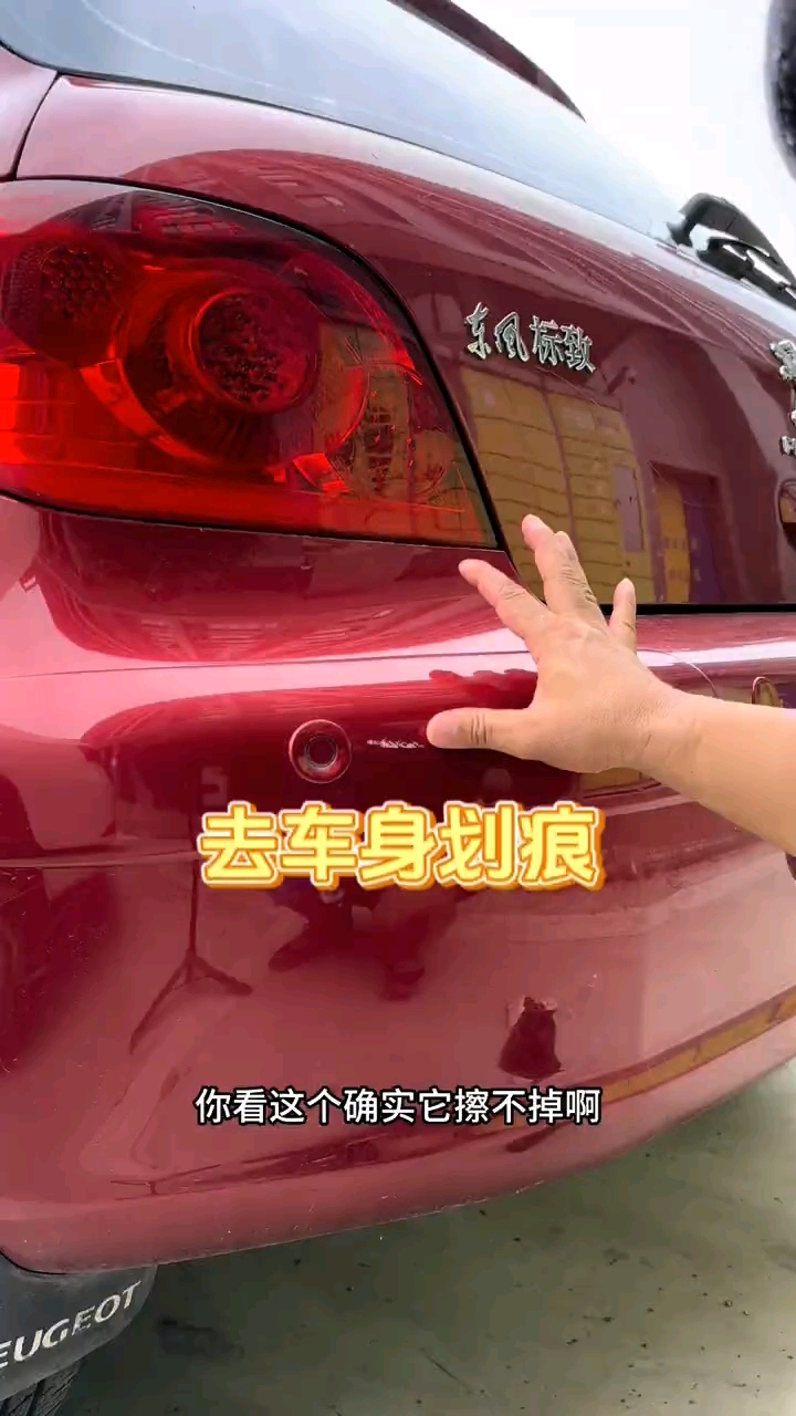 看看这辆东风标致307