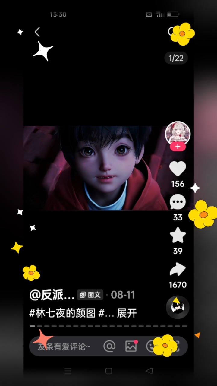 斩神林七夜,蛋仔派对游戏主播头像