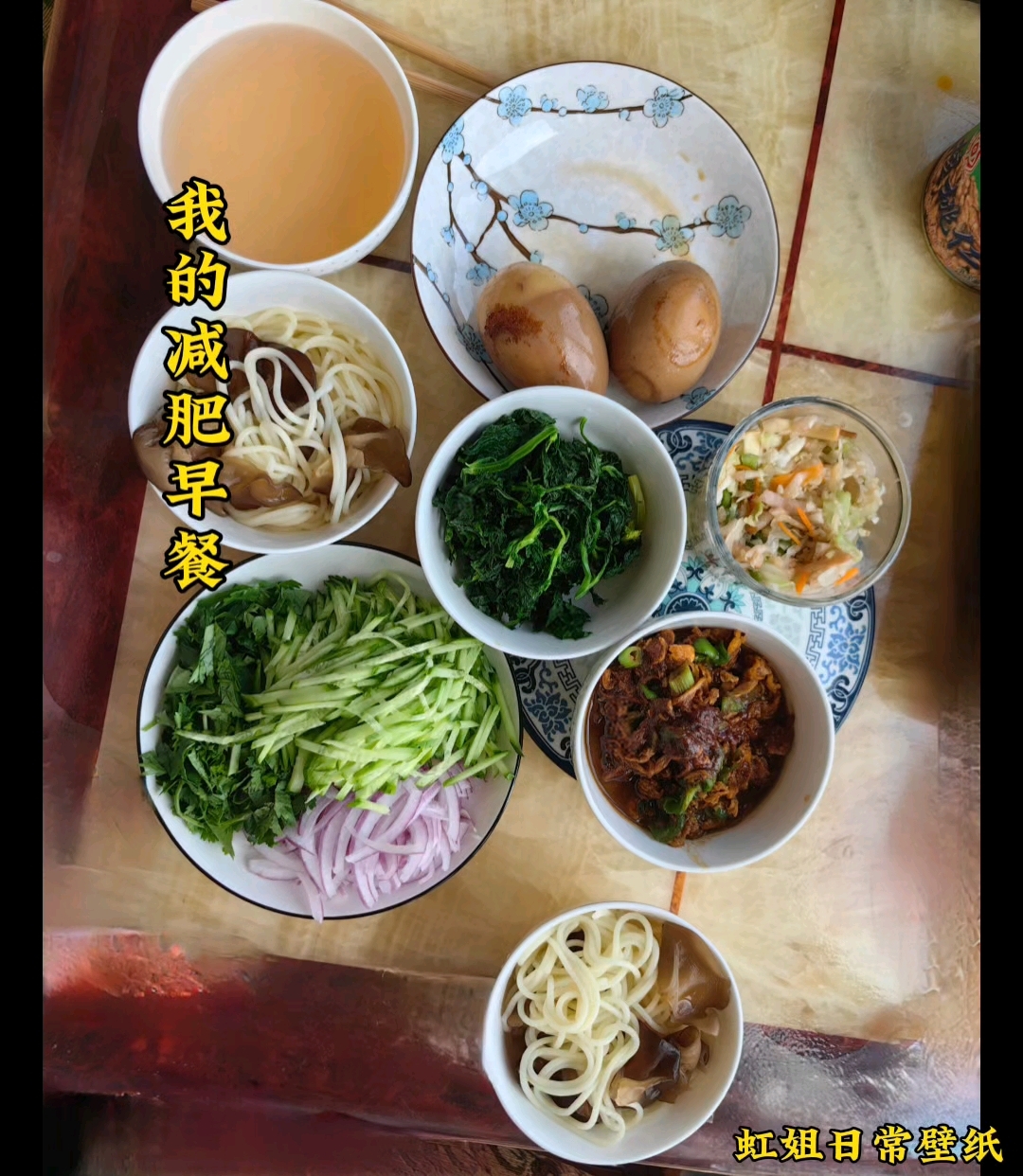 我的减肥早餐虹姐日常壁纸放大镜搜索神图壁纸输入z2755得原