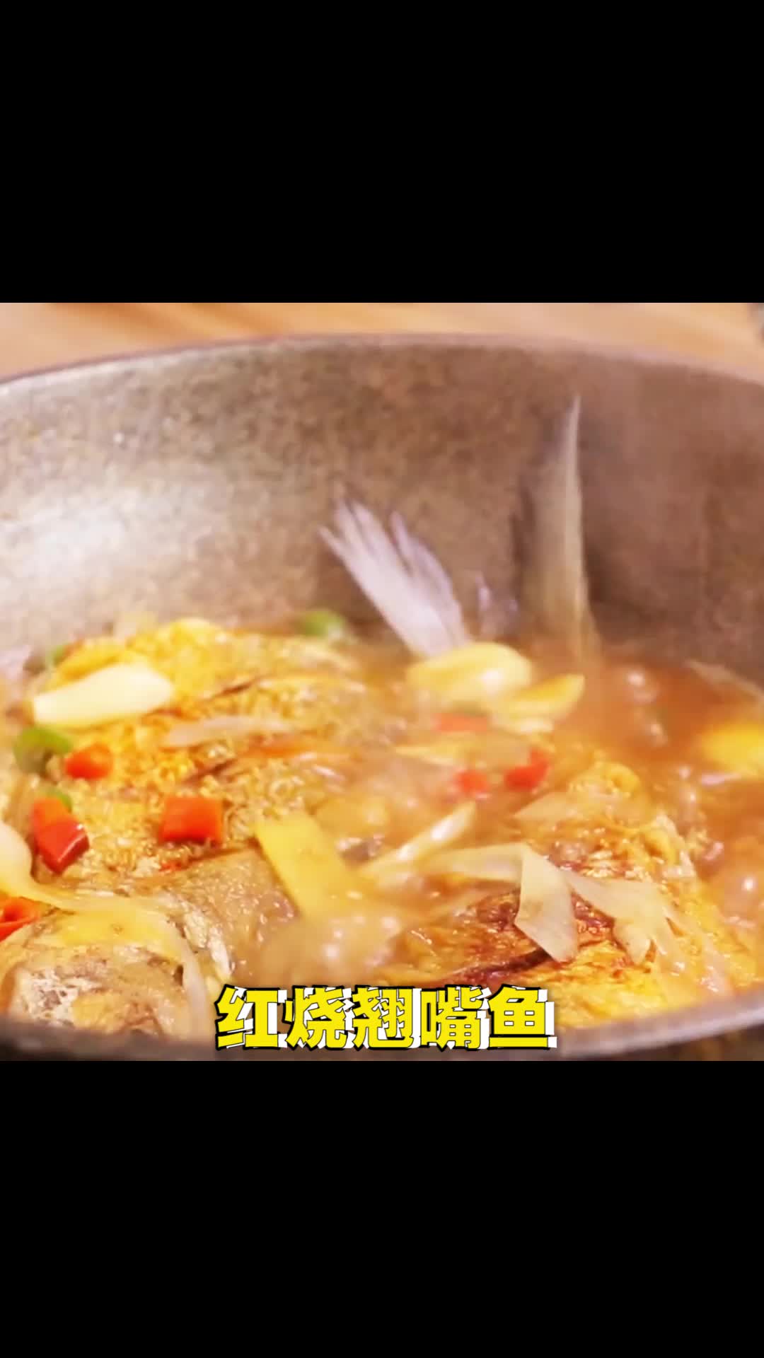红烧翘嘴鱼的做法