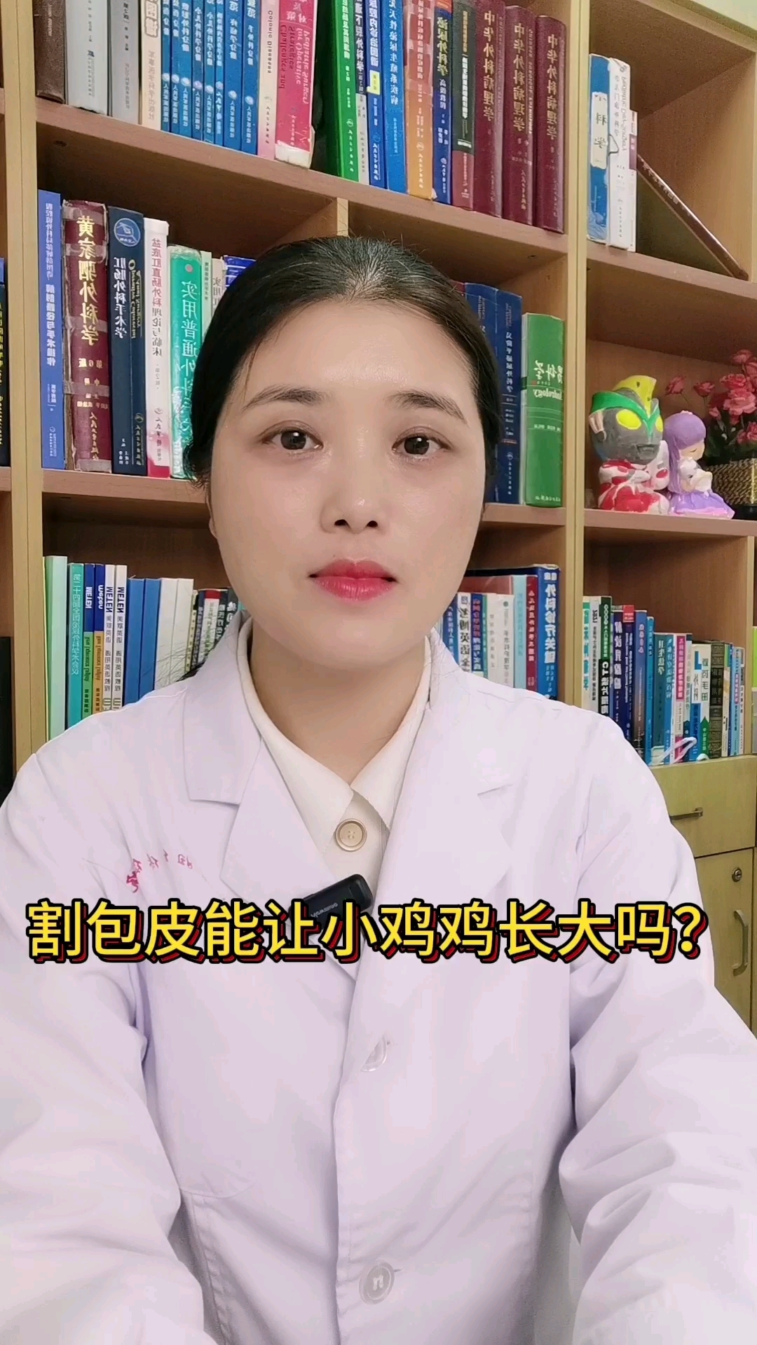 割包皮能让小鸡鸡长大吗?