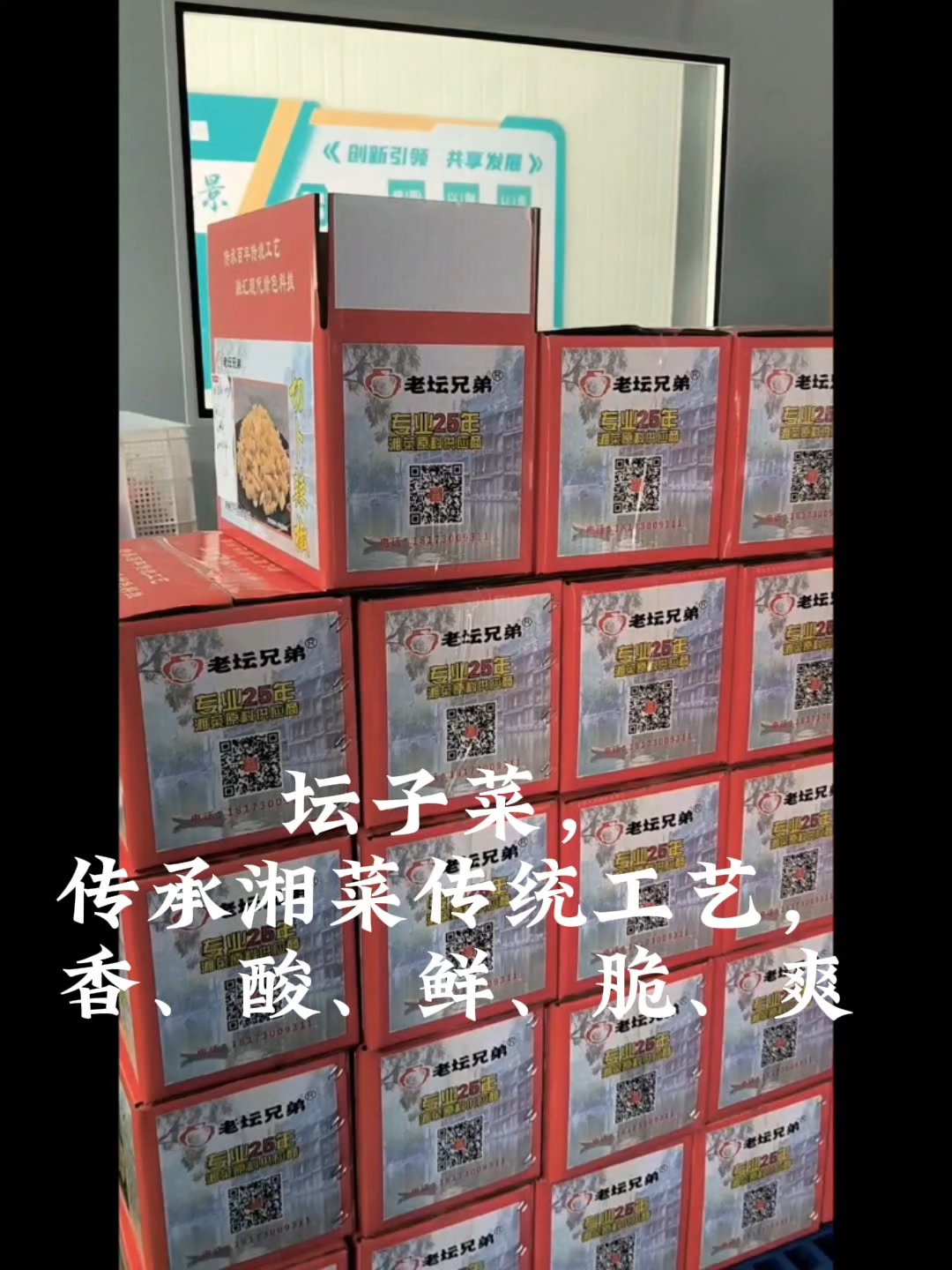 做最真诚的坛子菜源头厂家,干最实在的事。#发酵#坛子菜#开胃