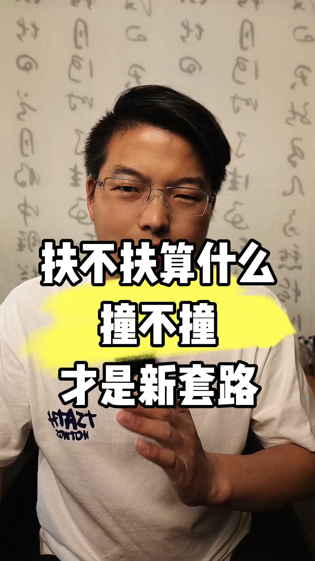 继青岛大虾之后,我宣布,比“扶不扶”更难的事出现了,史熹创业