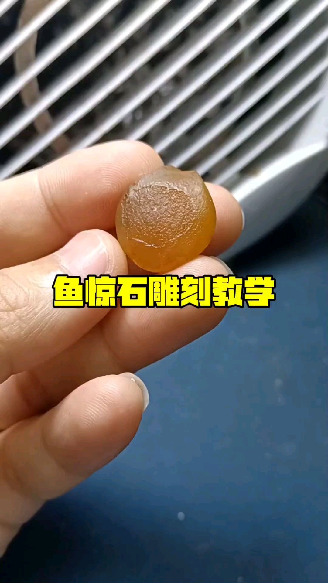 青鱼石原来这么漂亮呀