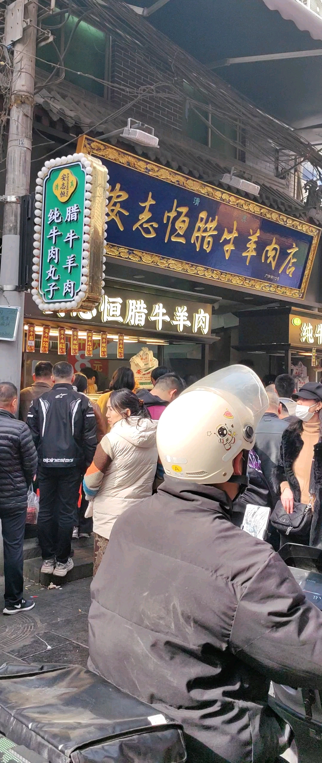 来回民街办年货