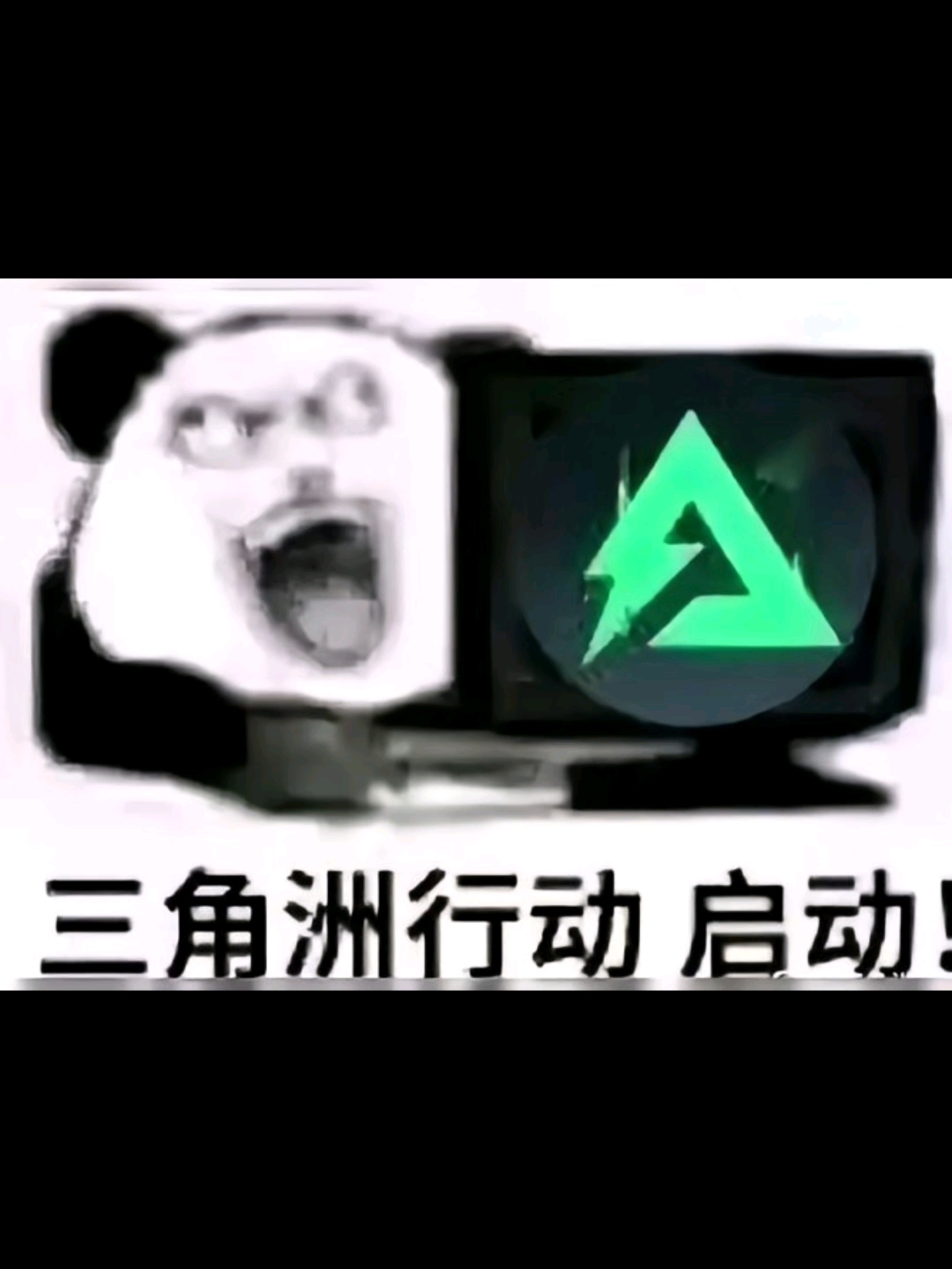 三角洲行动表情包