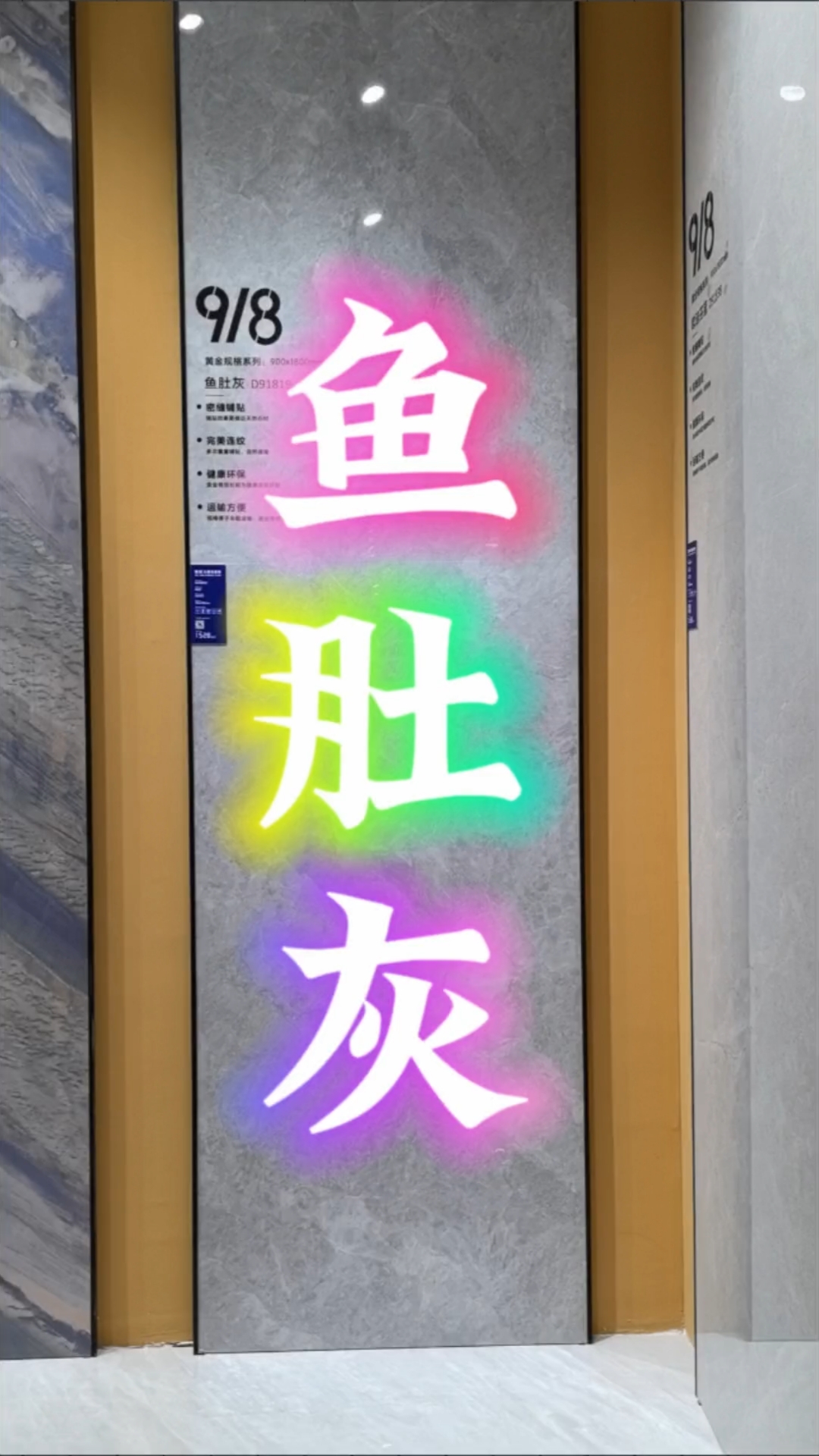 鱼肚灰900*1800-600*1200