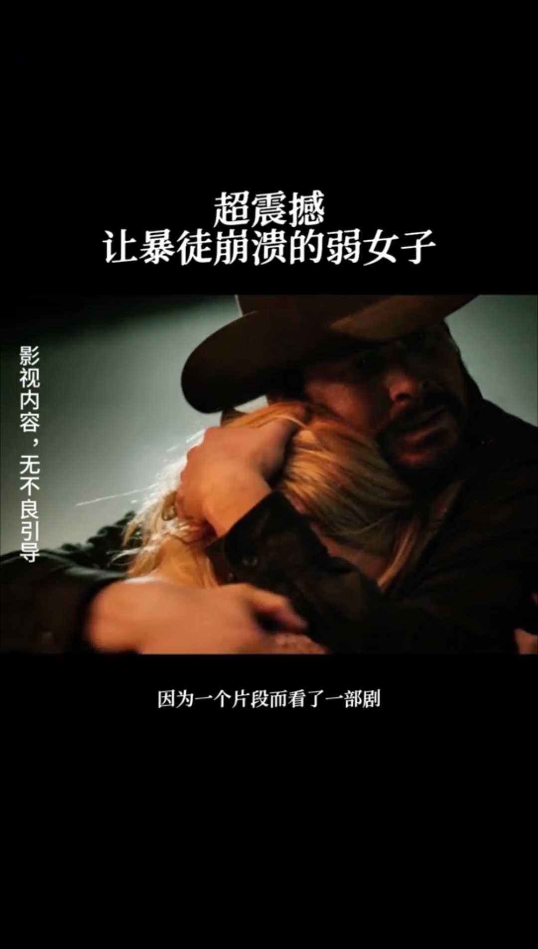 谁说女子不如男     超震撼的影视片段
