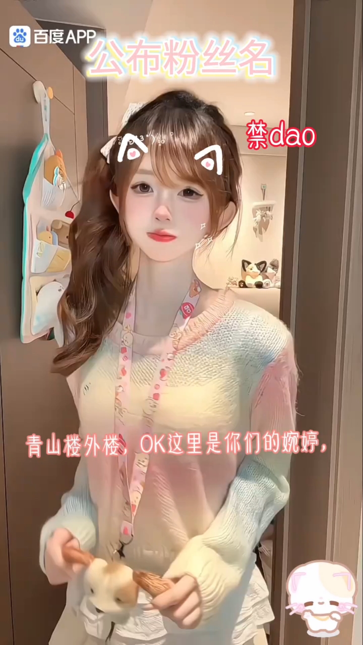 公布粉丝名,(小汤圆快来)
