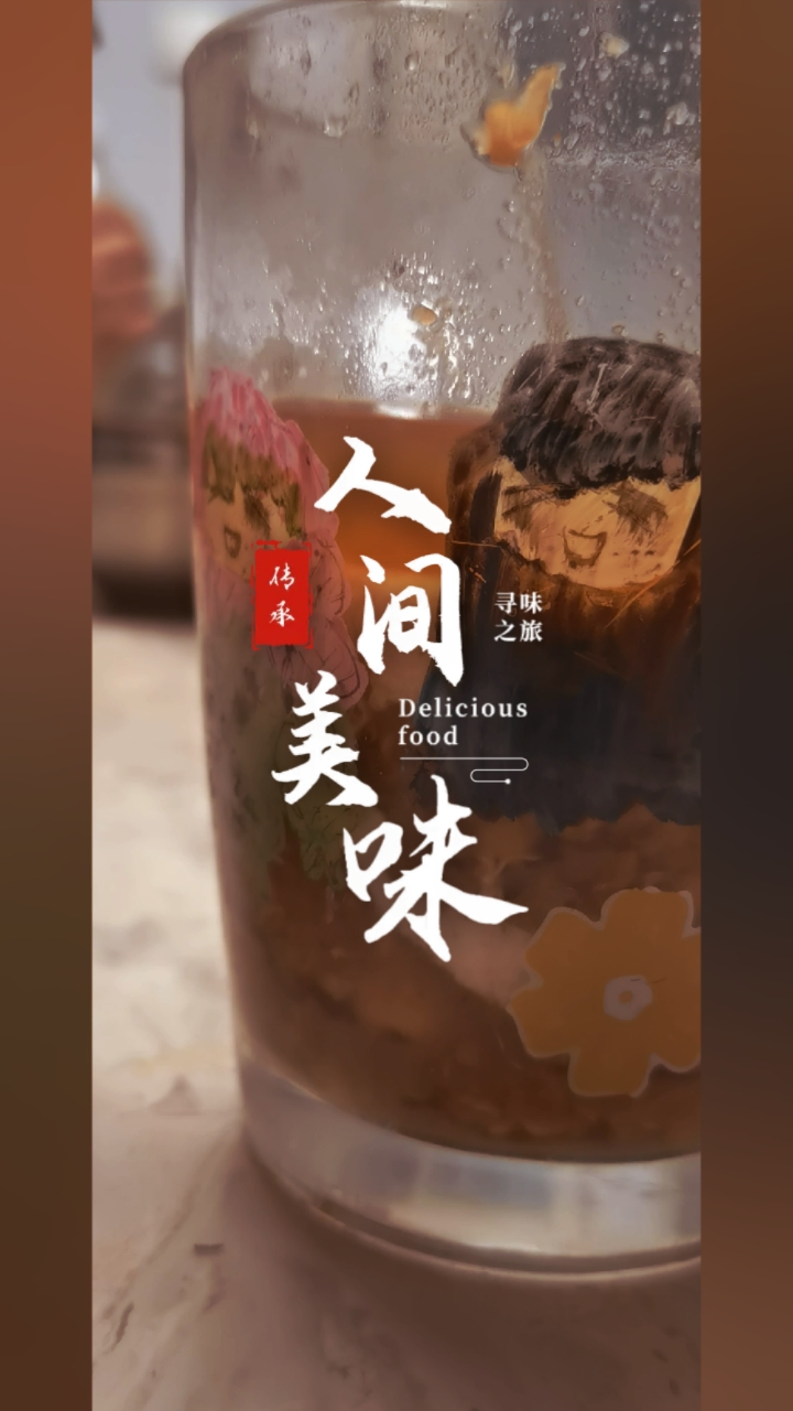欣赏我做的#冰镇绿豆沙#