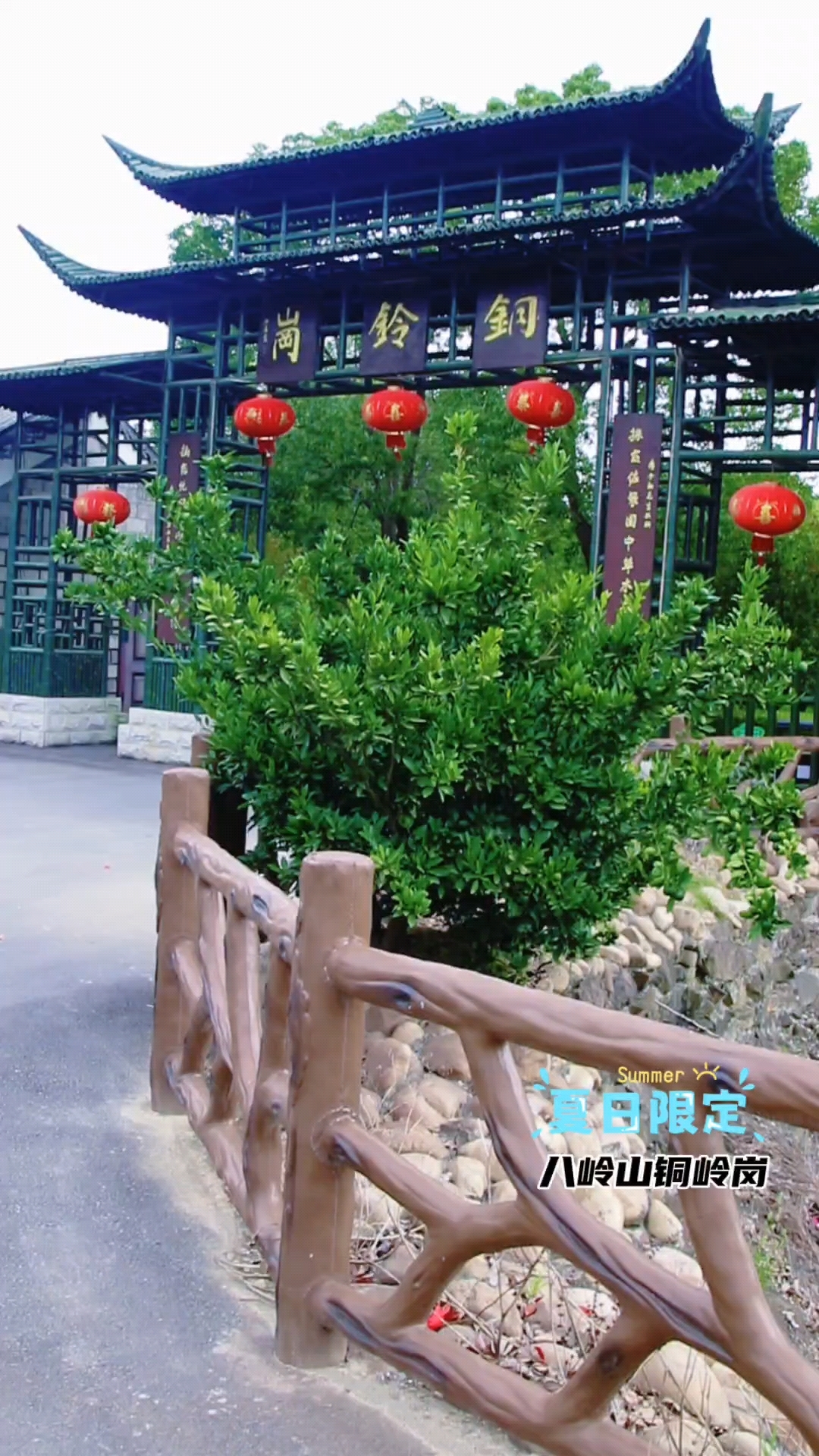 走,带你去荆州八岭山铜岭岗蔬菜主题公园旅行感受夏日的诗情画意