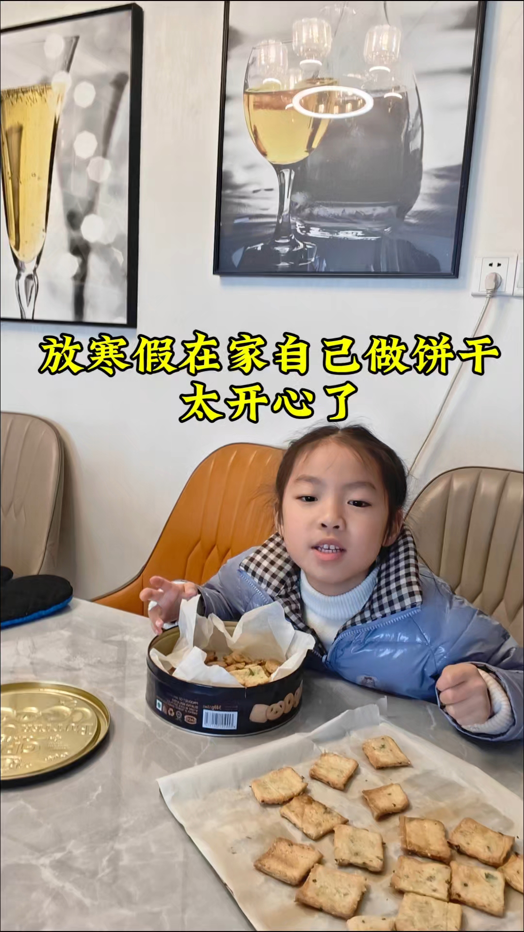 自制家庭版饼干