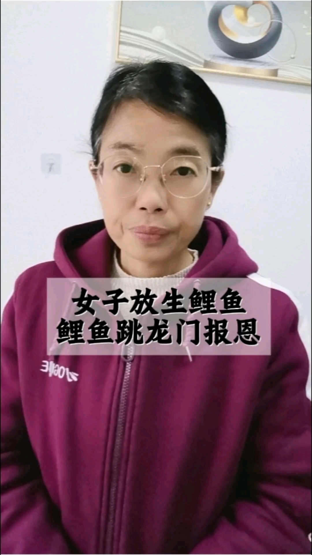 女子放生鲤鱼,鲤鱼跳龙门报恩#报恩