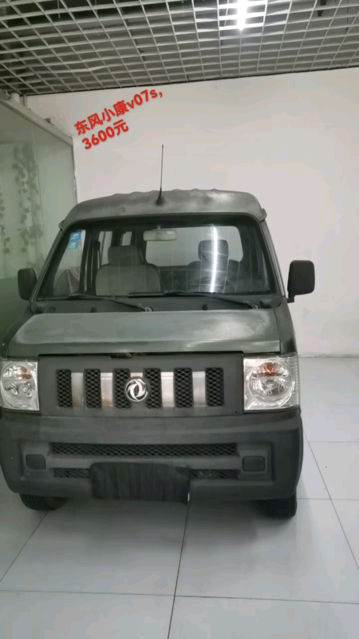 东风小康v07s，3600元
