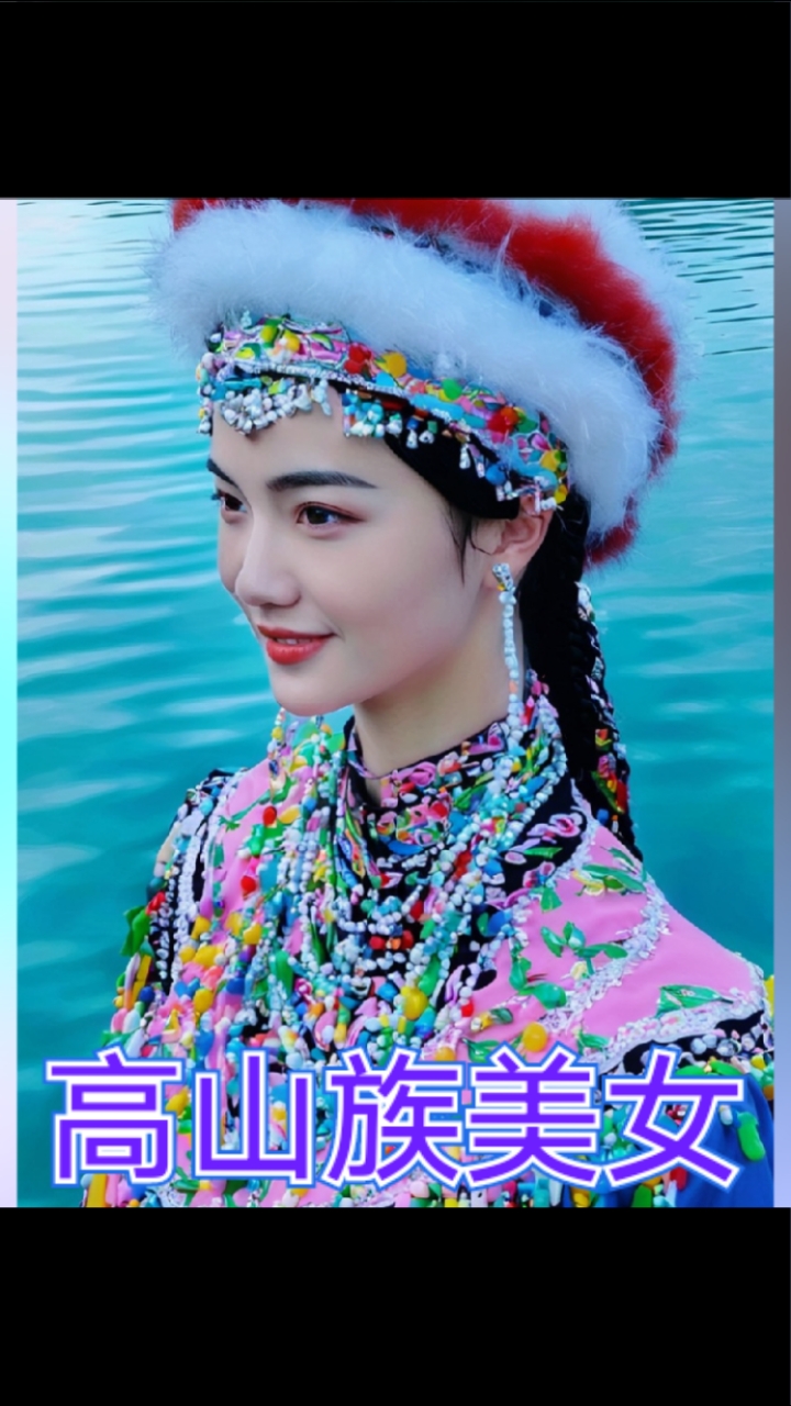 高山族美女手机壁纸#分布台闽浙东南亚等地区#节日丰年祭飞鱼祭