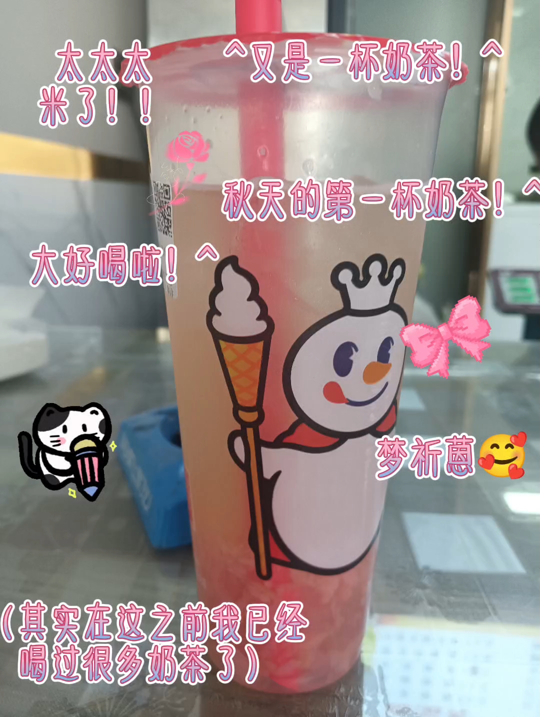 蜜桃四季春好喝好喝!看我喝完!