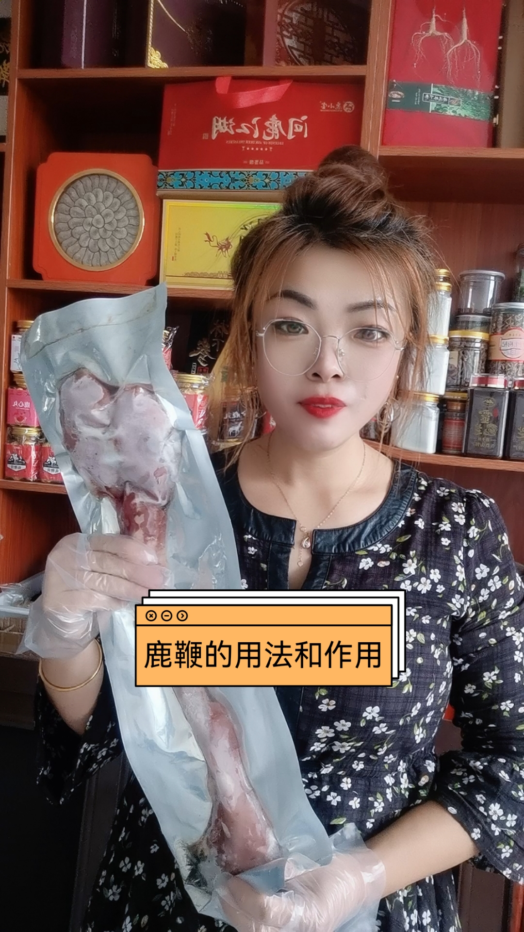 鹿鞭是阳中之最,适合男士服用,爱生活爱自己