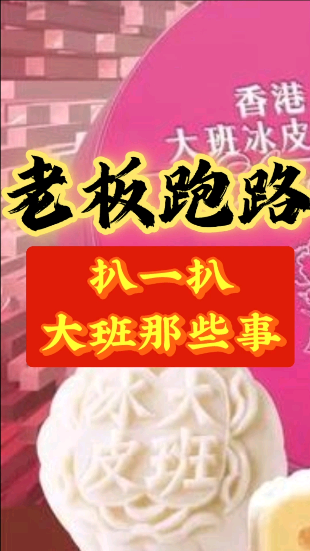 香港大班月饼为何还是倒闭了