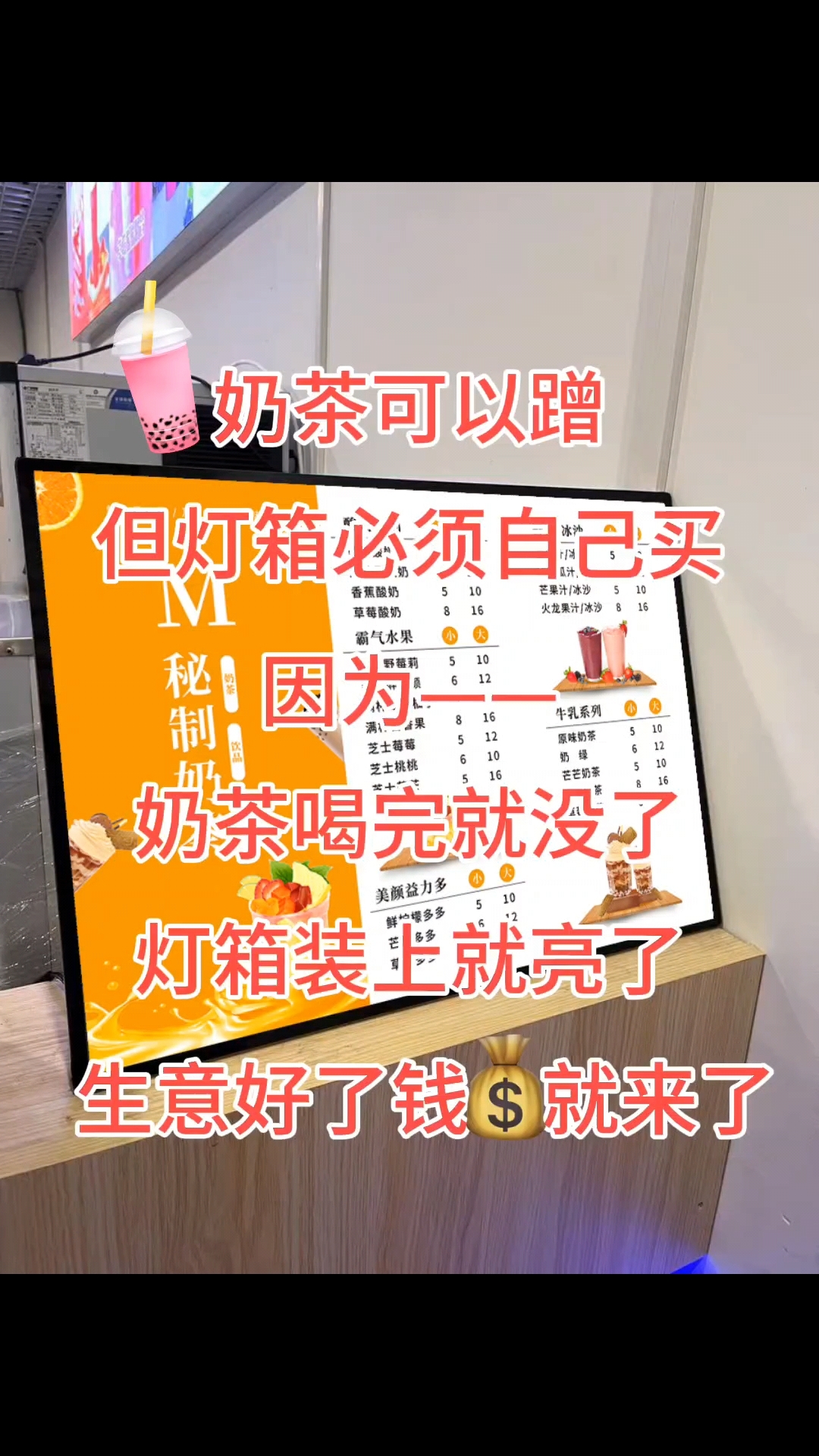 你的钱,最近花在“奶茶”还是“灯箱”上?