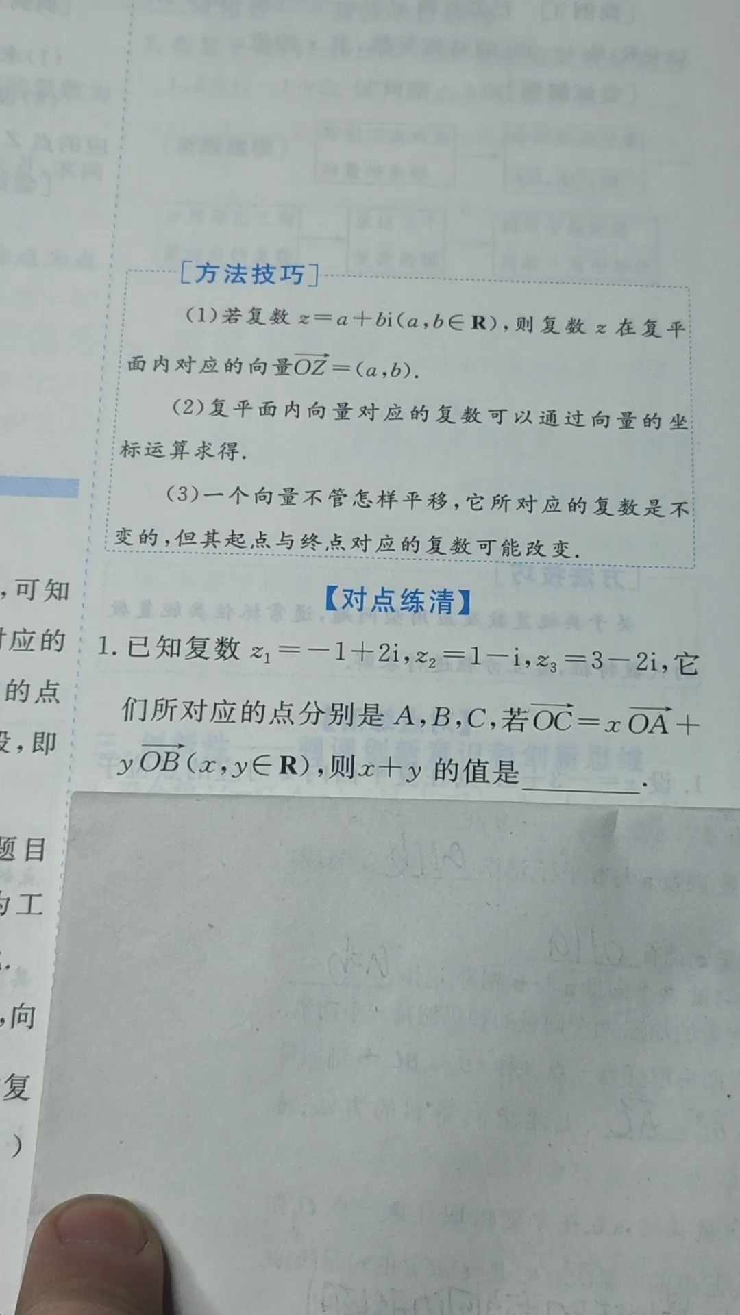 19、复数的几何意义#第七章复数#必修二#高中数学