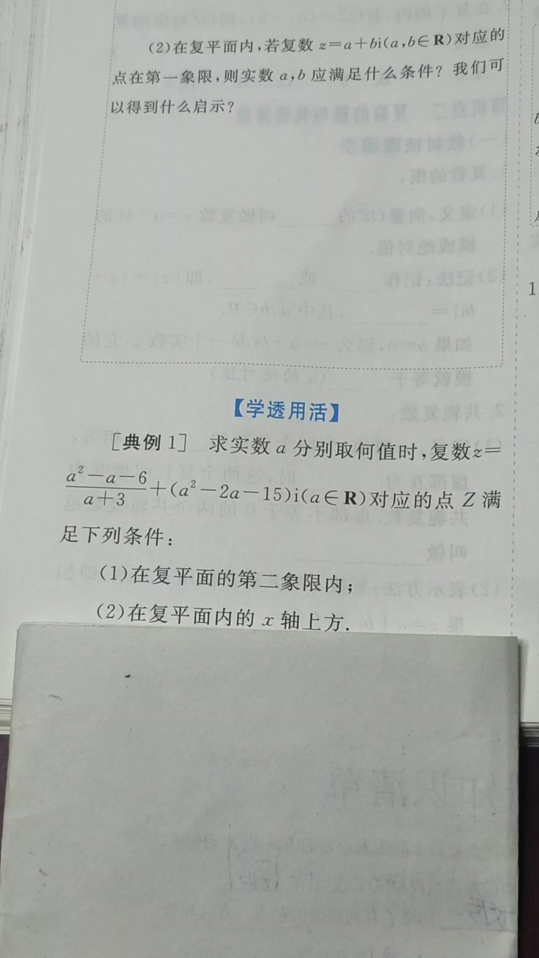 17、复数的几何意义#第七章复数#必修二#高中数学