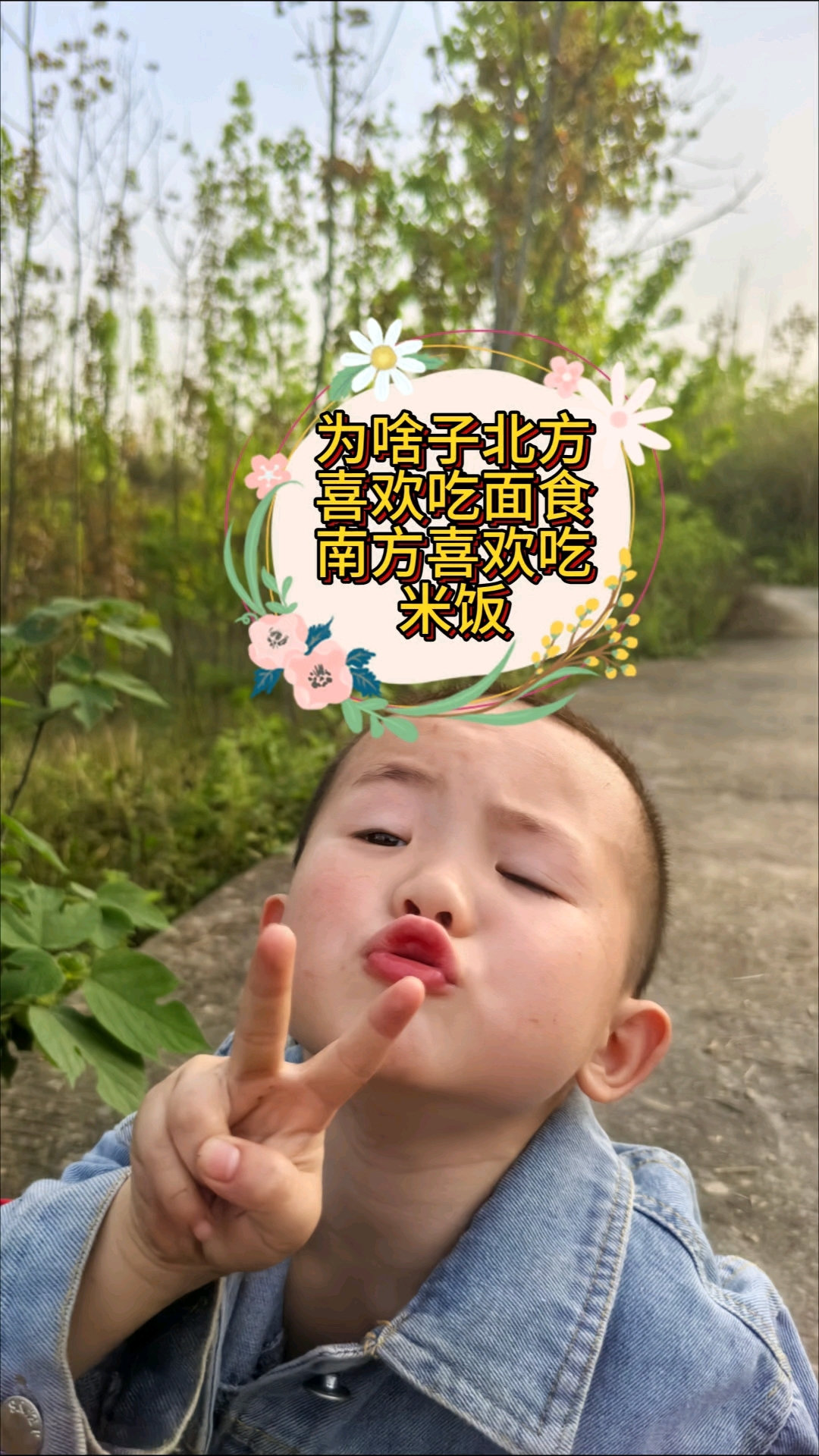 爸爸问5岁儿子,为啥子北方喜欢吃面食,南方喜欢吃米饭