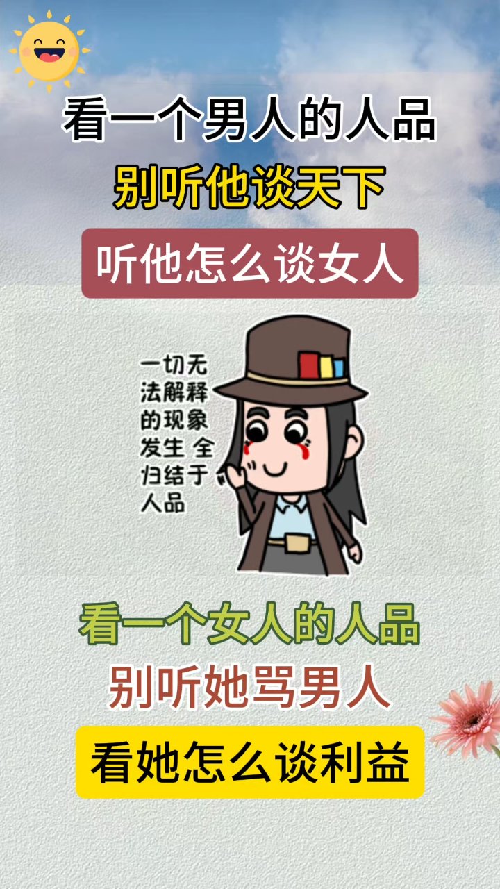 #表情包#正能量#艾特你想艾特的人#热门#人生感悟#心灵鸡汤#治愈句子