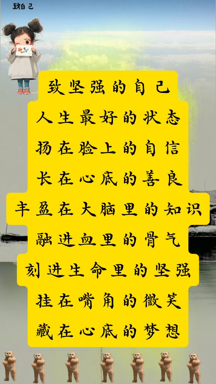 #表情包#正能量#艾特你想艾特的人#热门#人生感悟#心灵鸡汤#治愈句子