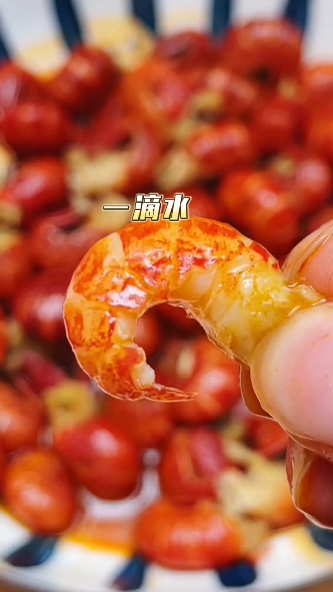 麻辣龙虾尾这样做,不加一滴,水太好吃了!