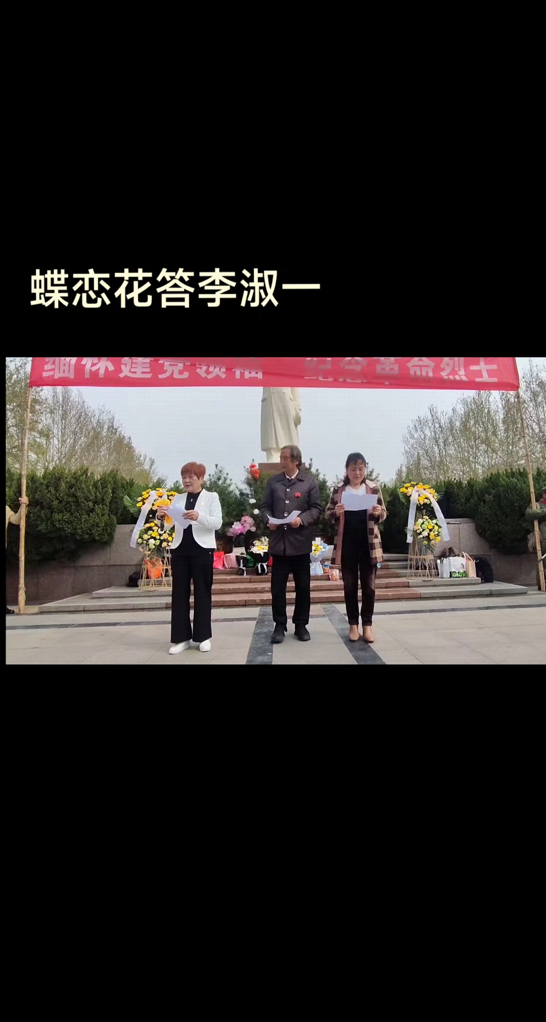 蝶恋花答李淑一