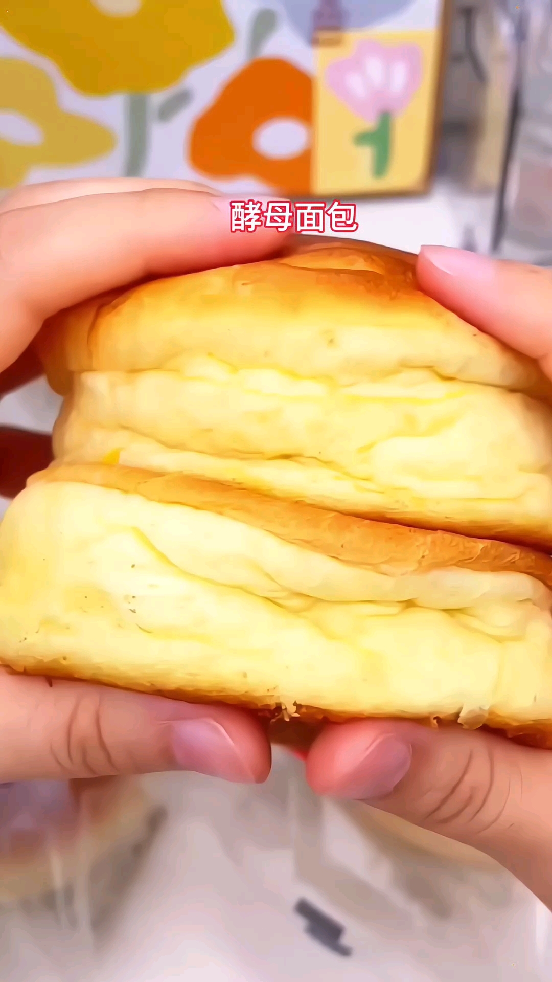 酵母面包太好吃啦！松松软软的，奶香浓郁，做早餐特别合适