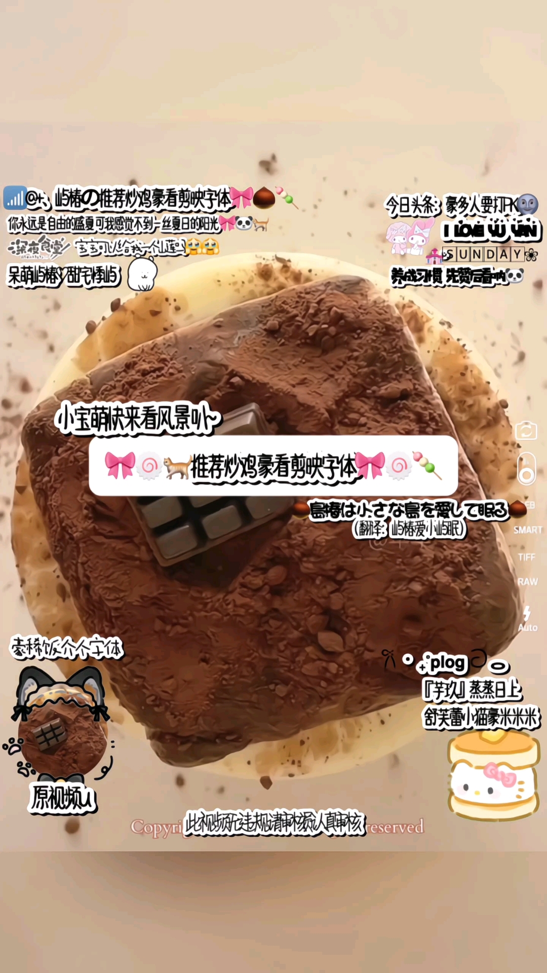 屿の、推荐炒鸡豪看剪映字体